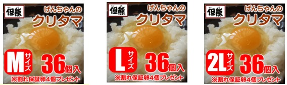 但熊の卵かけごはん 玉子だけ