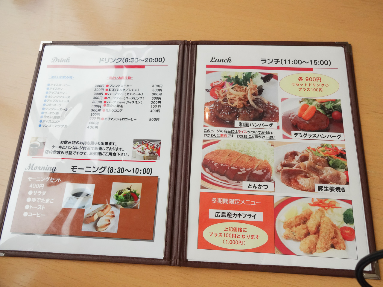浜松医大ムーアンジュカフェ 003