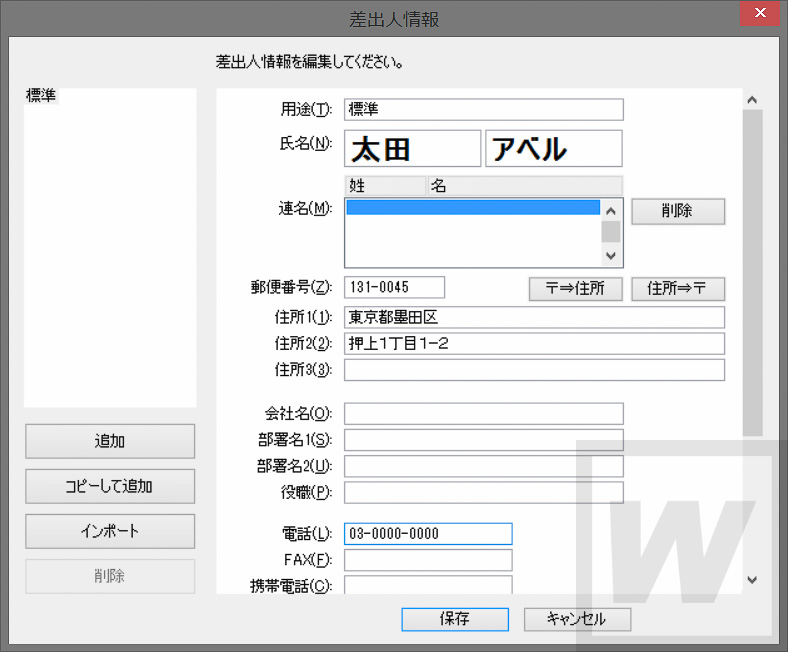 筆王20 Review 034