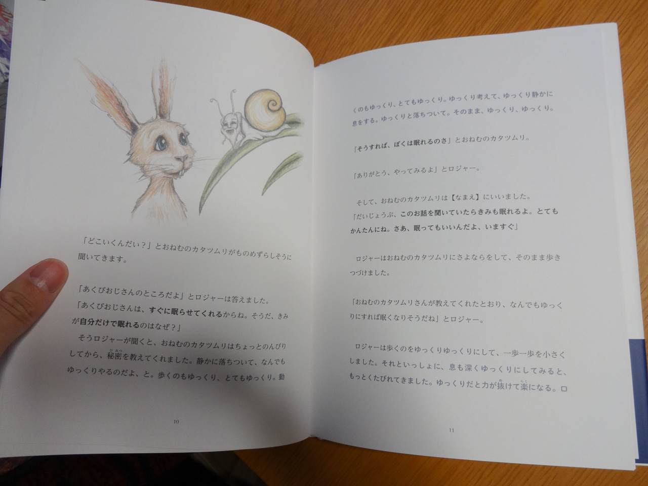 おやすみロジャー Review 002