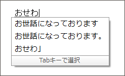 Google日本語入力 Review 13