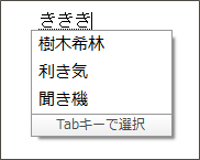 Google日本語入力 Review 21