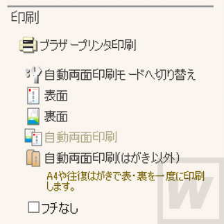 筆王20 Review 055
