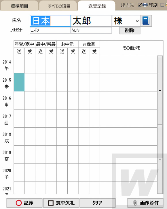 筆王20 Review 036