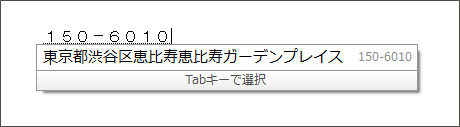 Google日本語入力 Review 08