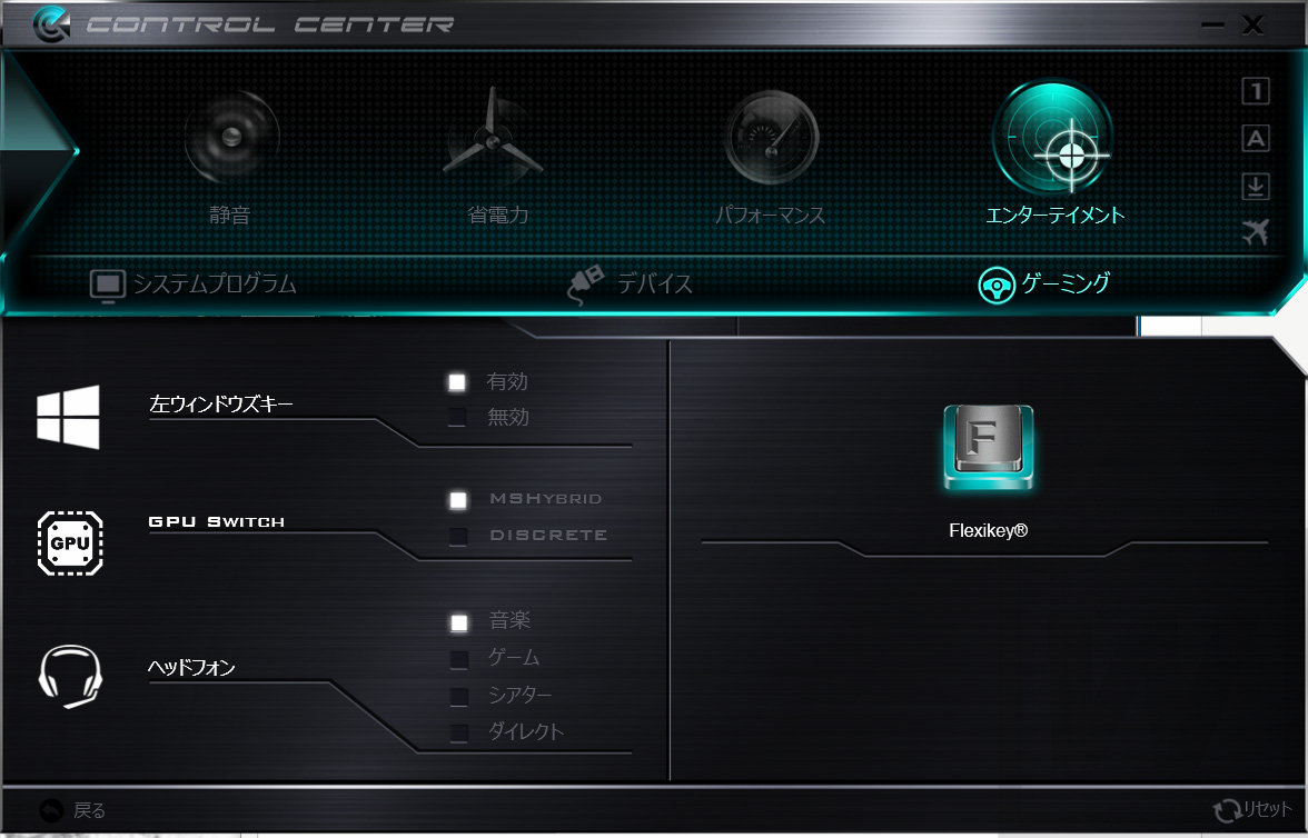 NEXTGEAR-NOTE i5710ベンチマーク Review 014