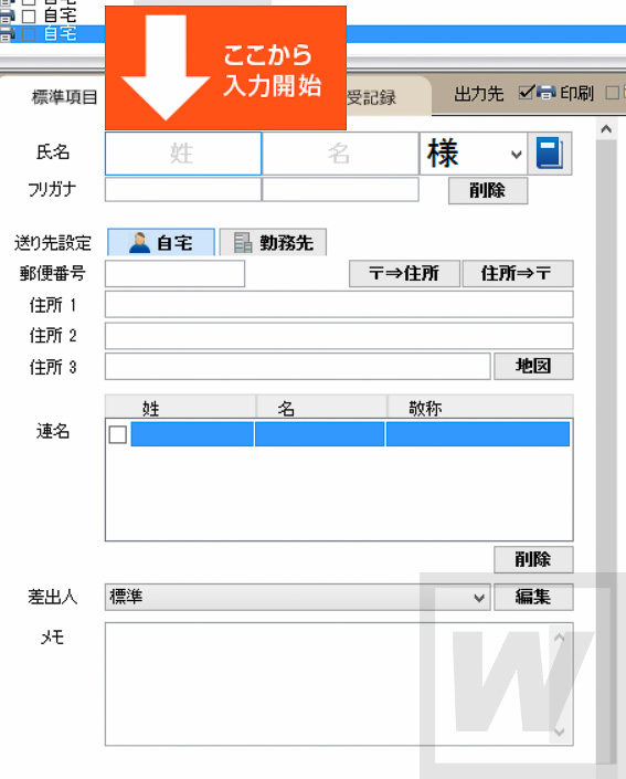 筆王20 Review 033