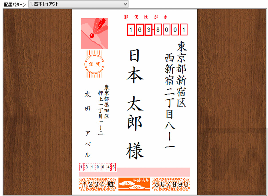 筆王20 Review 035