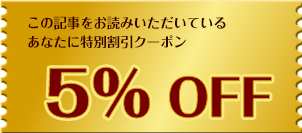 hp-coupon-5%