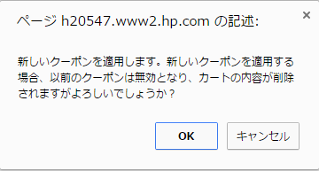 hp-coupon-sc000
