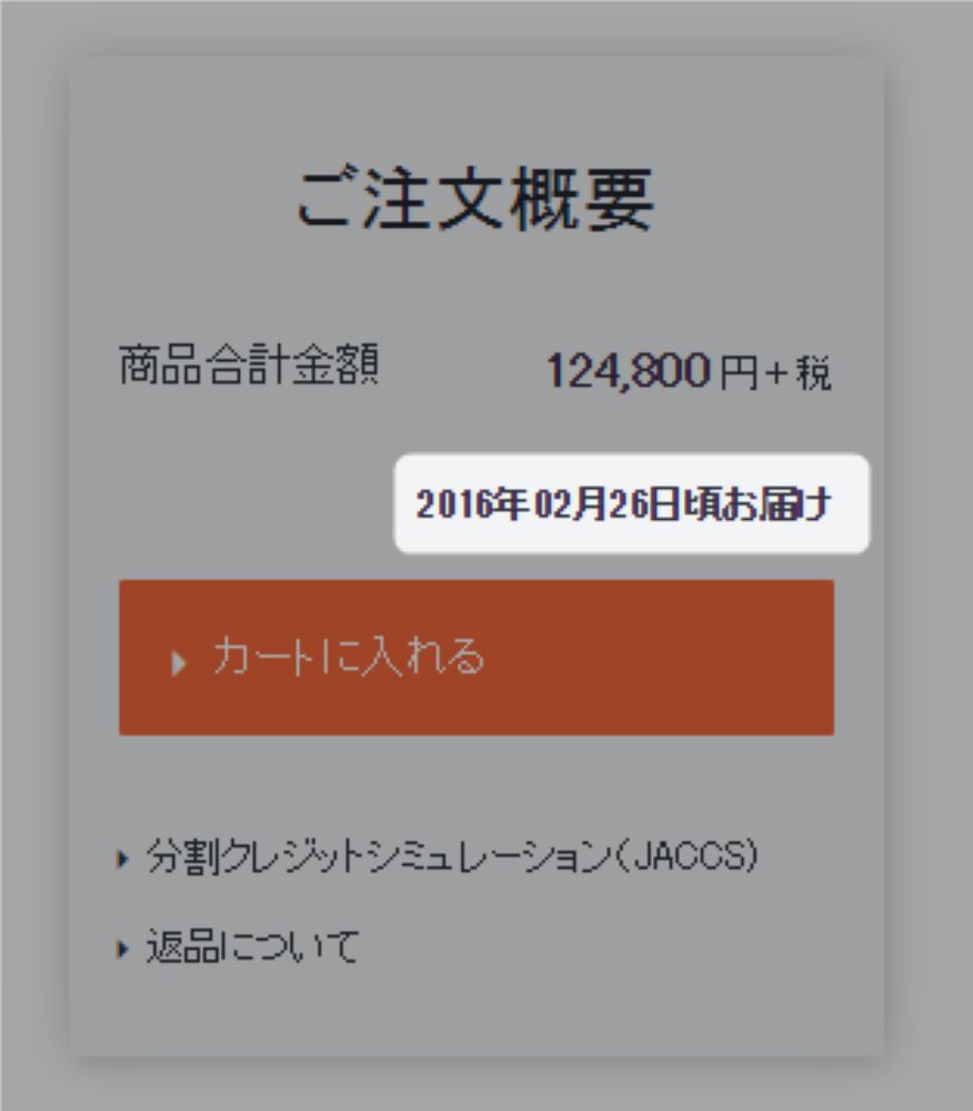 VAIO S11 LTE納期