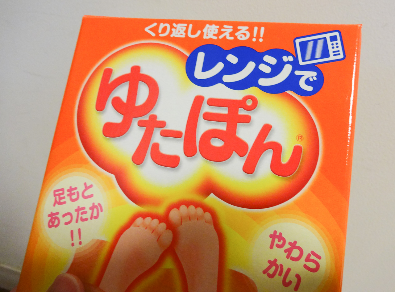 ゆたぽん001