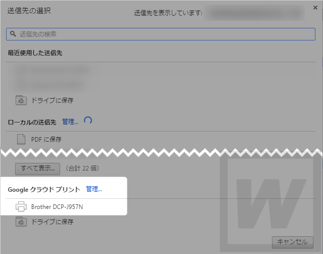 クラウドプリント 008.png