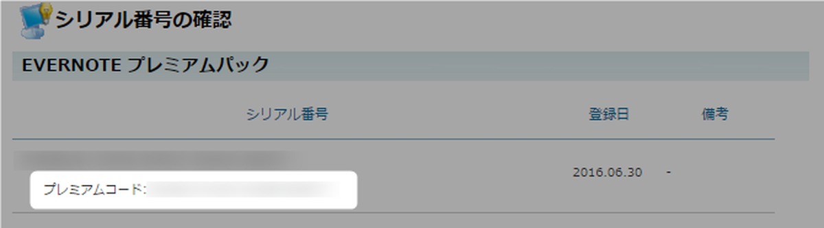 Evernote-001.png