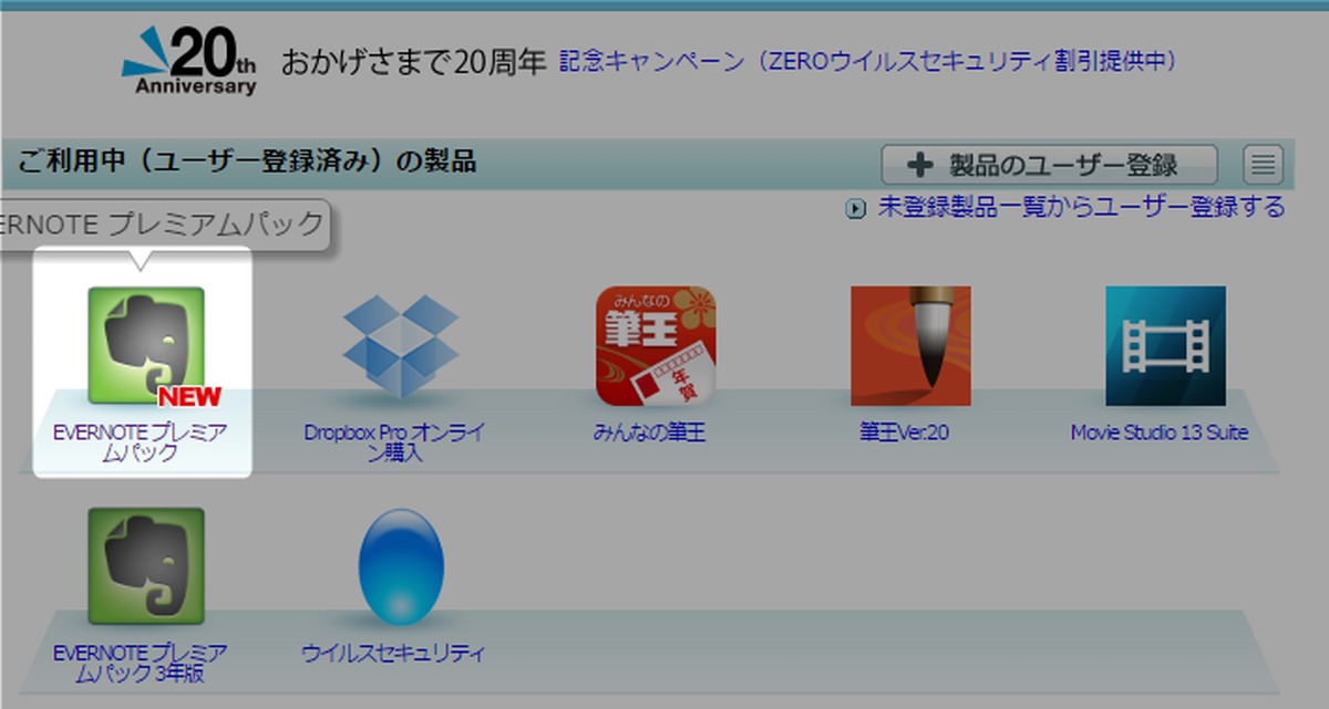 Evernote-002.png