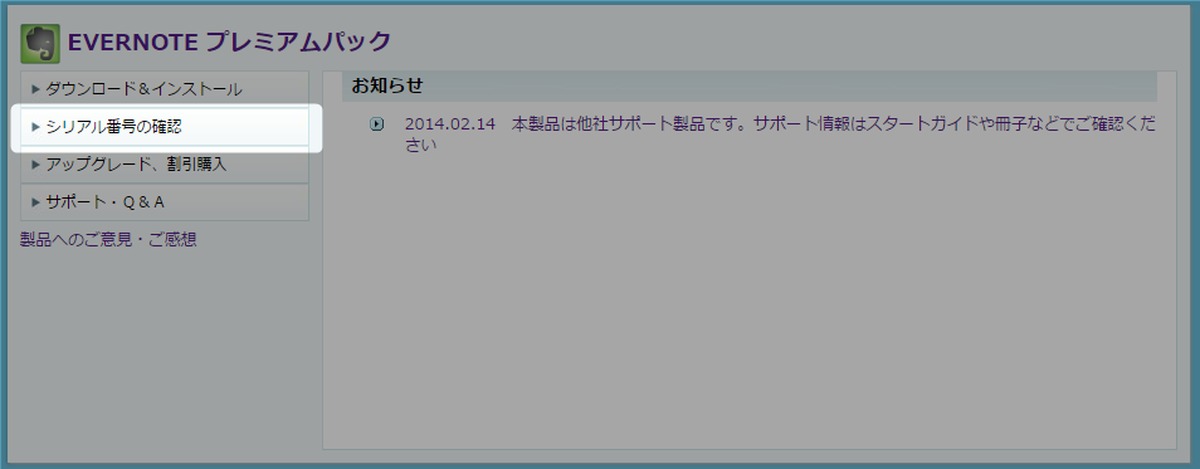 Evernote-003.png