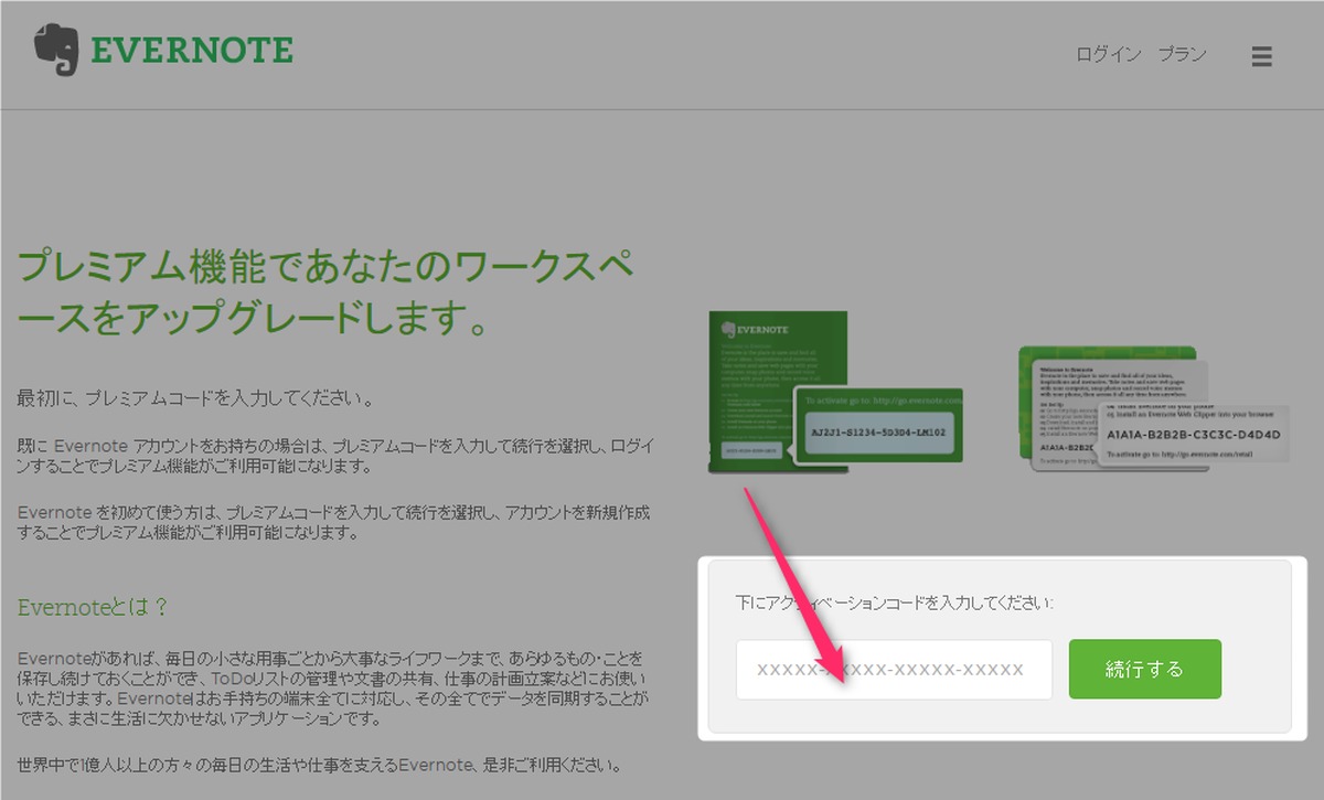 Evernote-004.png