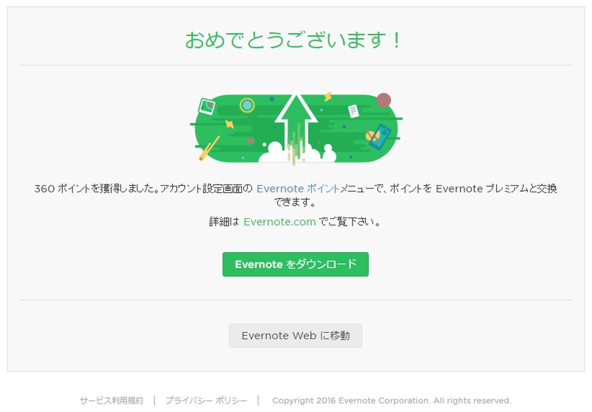 Evernote-007.png