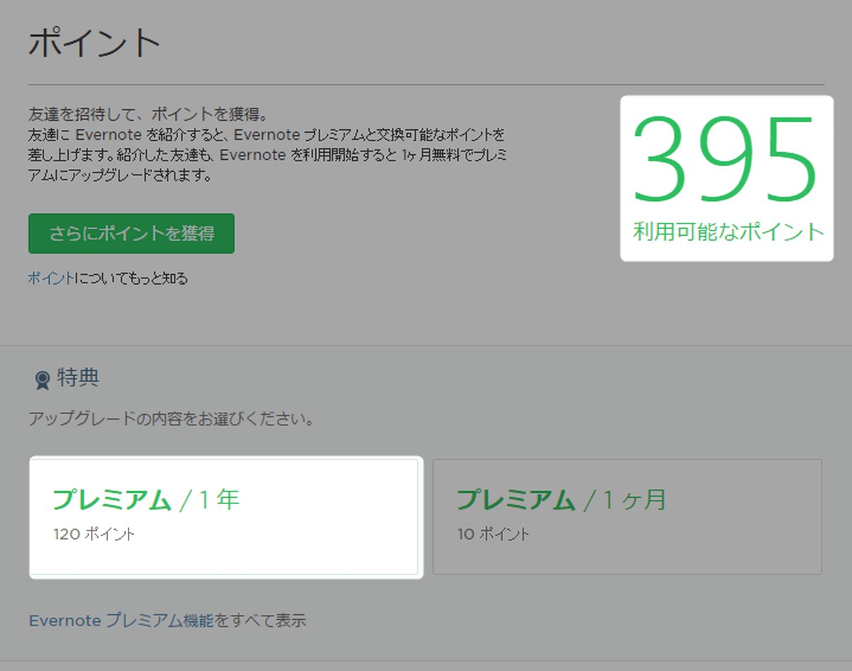Evernote-008