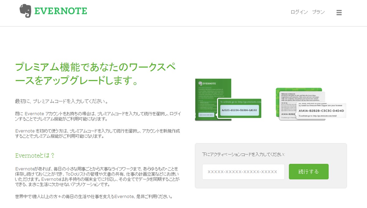 Evernote-009.png