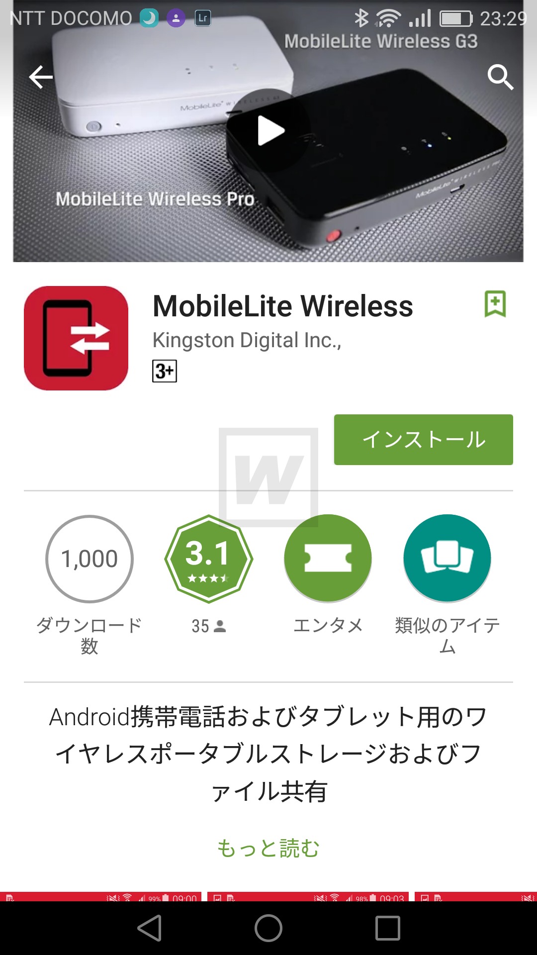 Kingstone MobileLite Wireless G3-013