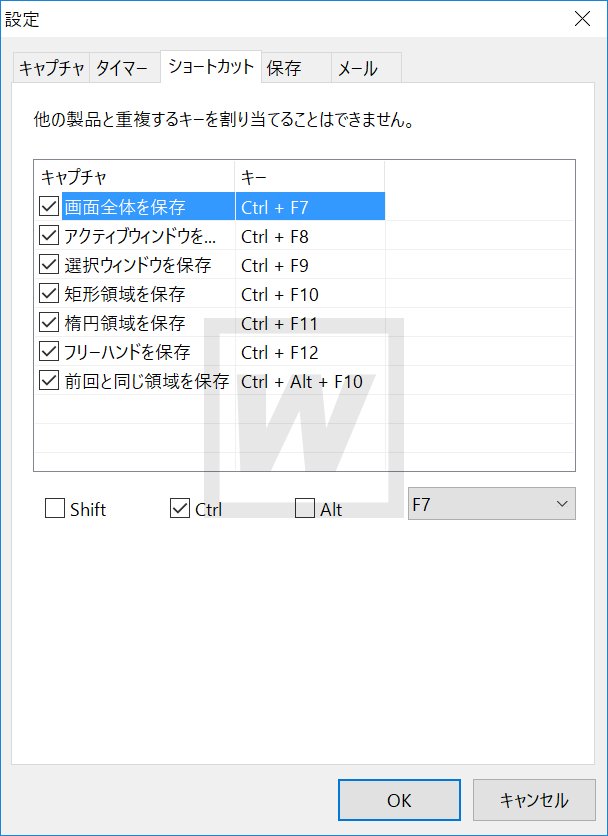 スグレモ撮画ツール-007