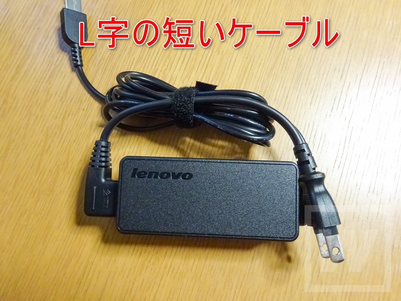 短い電源ケーブルアダプタ用 Review 008