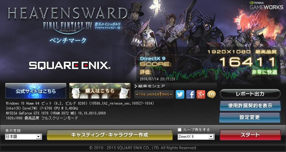 LITTLEGEAR i310 [GTX 1070 WTS] ベンチマーク-013