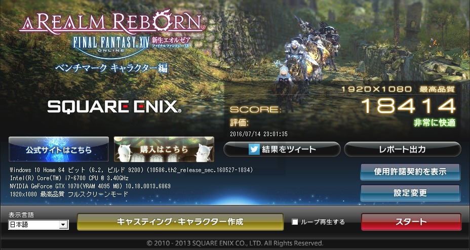 LITTLEGEAR i310 [GTX 1070 WTS] ベンチマーク-012