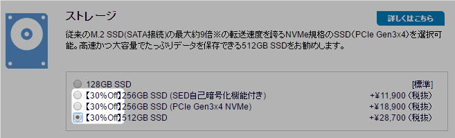 EliteBook Folio G1ストレージ割引