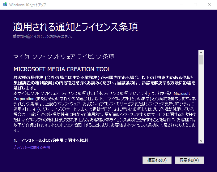 mediacreationtool-000