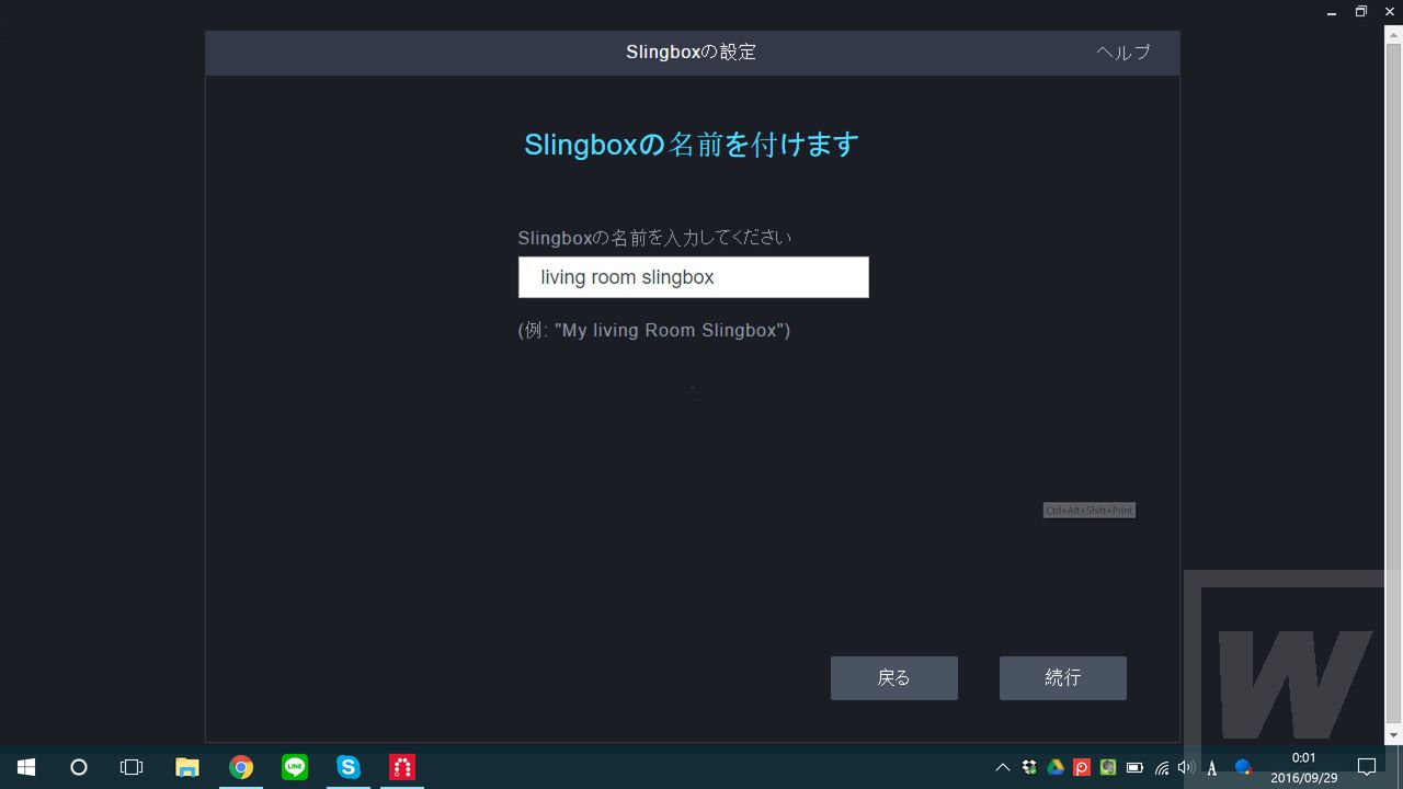 slingbox-pc-003