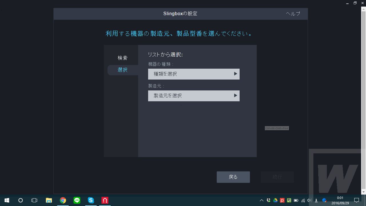 slingbox-pc-004