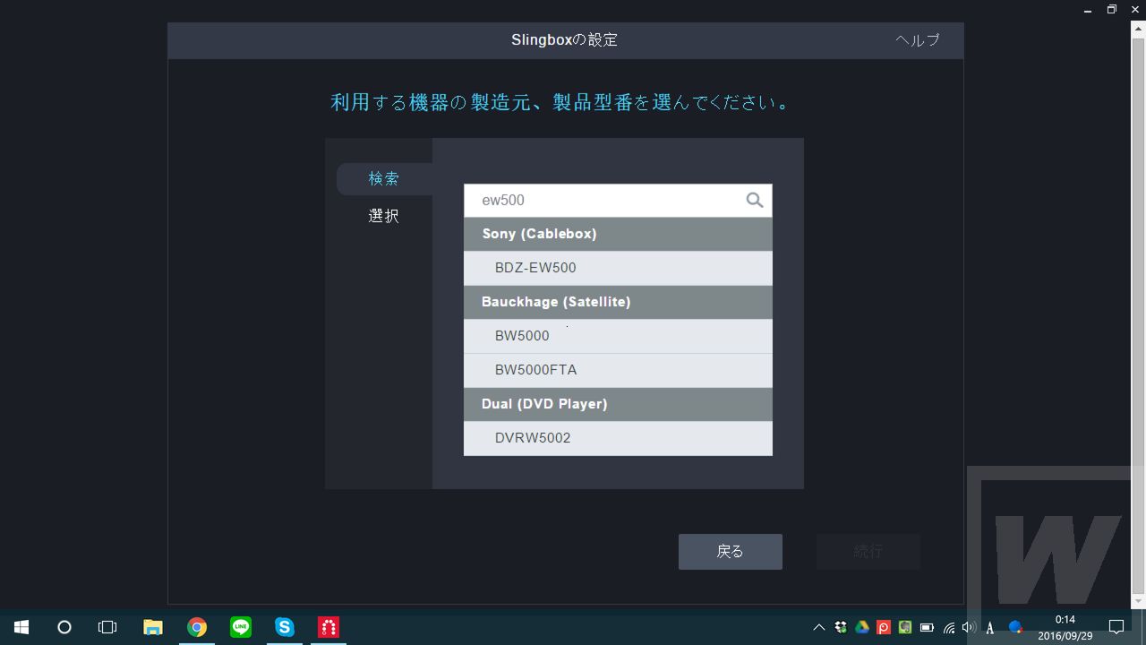 slingbox-pc-005