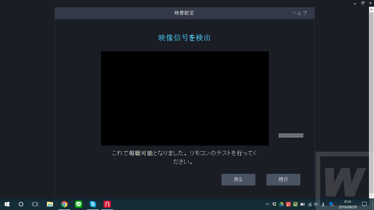 slingbox-pc-006