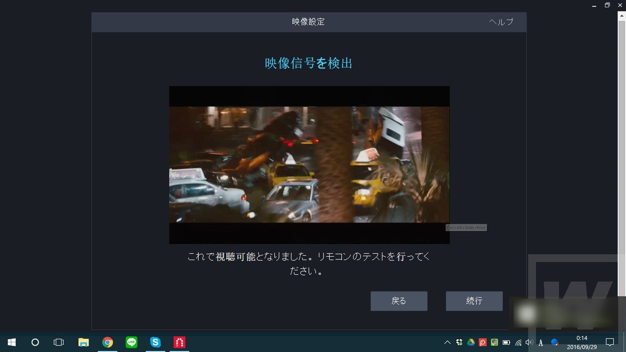 slingbox-pc-007