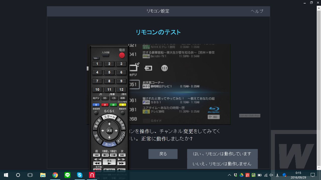 slingbox-pc-008