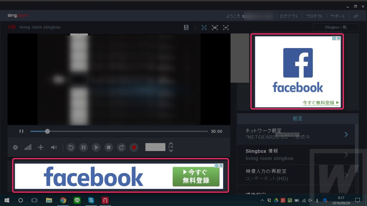 slingbox-pc-009