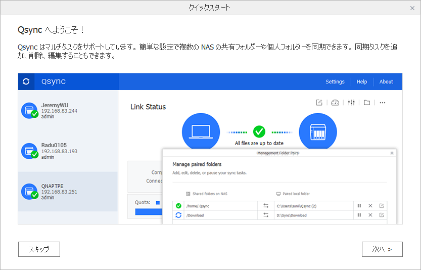 Qsync1