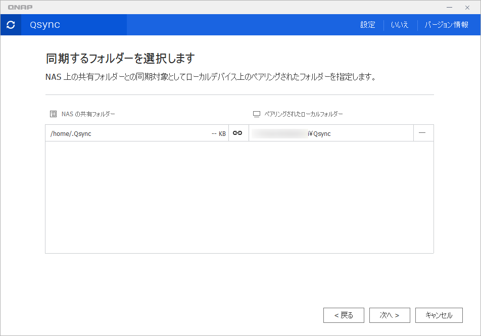 QSync4