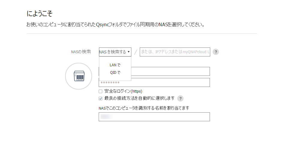 qsync2
