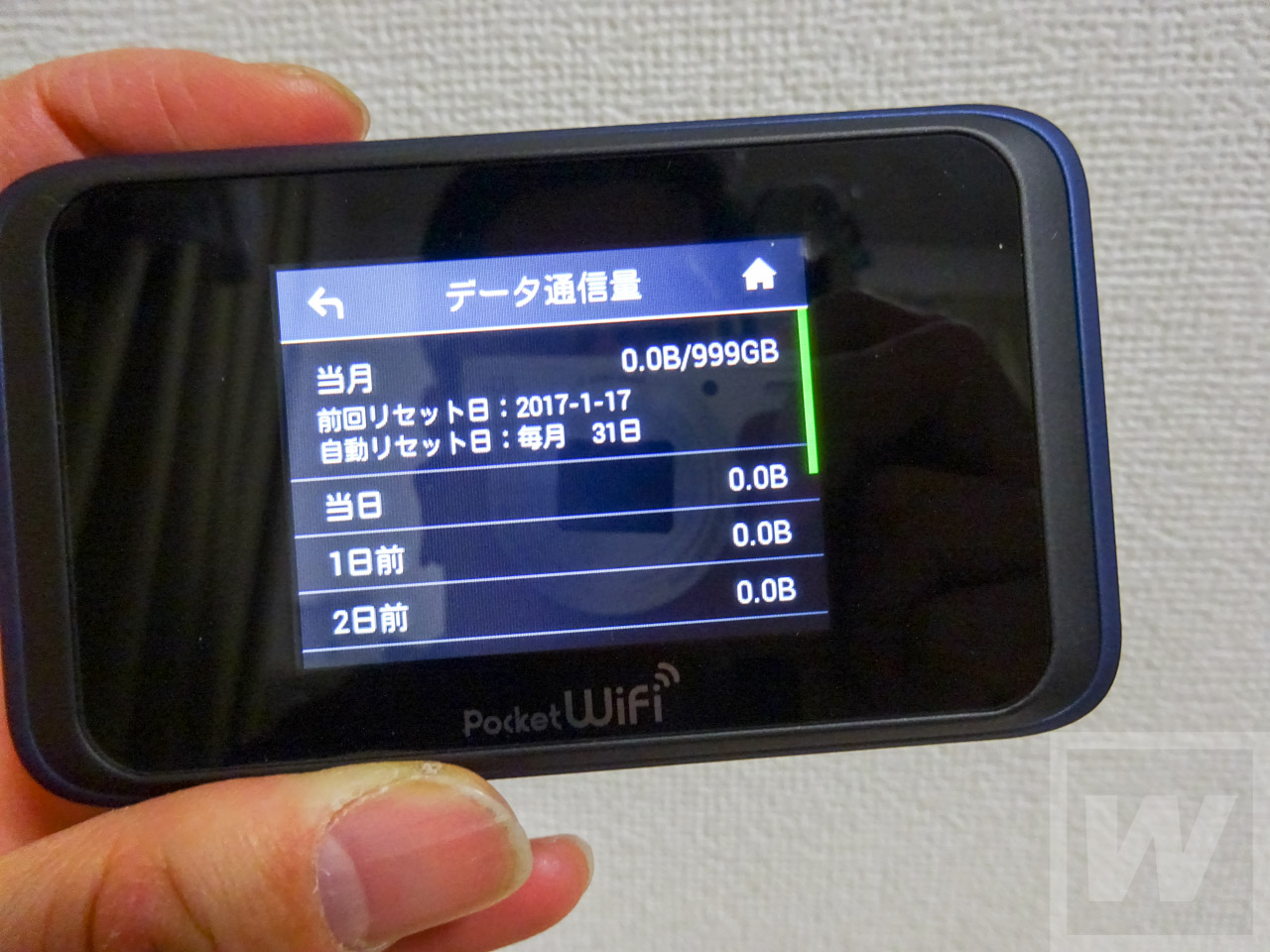 レンタルモバイルルータ Review-05