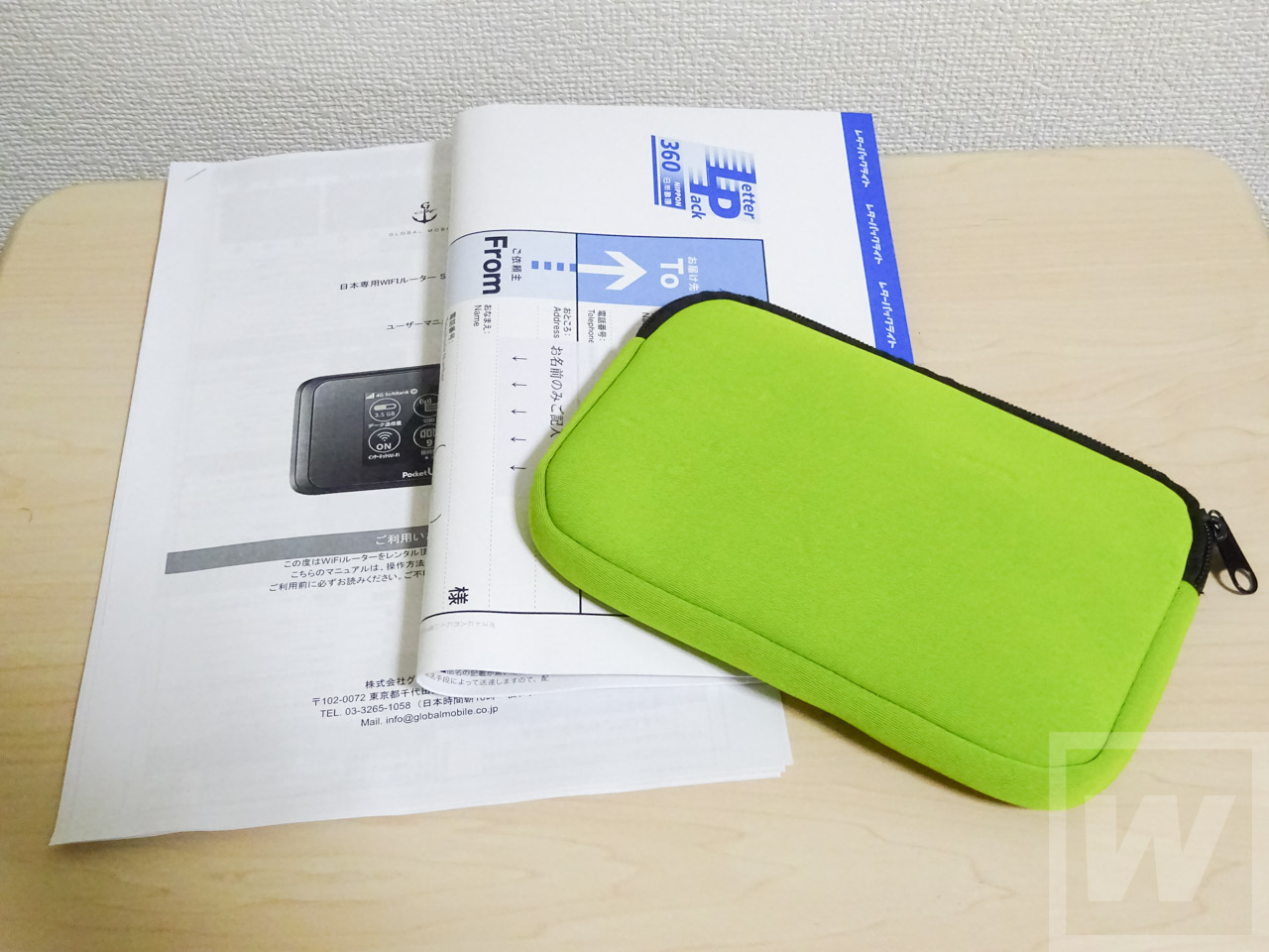 レンタルモバイルルータ Review-01