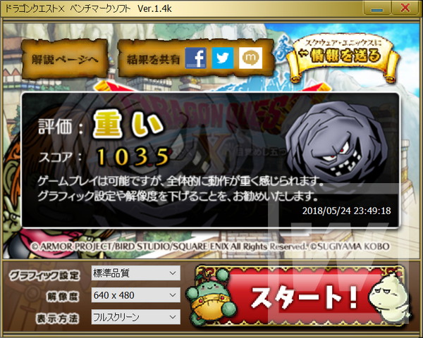 180524 Dospara Tablet [Diginnos DG-D09IW2SL]-キャプチャ3