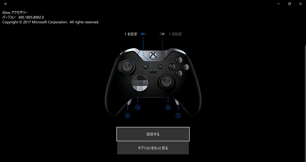 XBOXワイヤレスアダプタ-XBOXワイヤレスアダプタ アップデート後