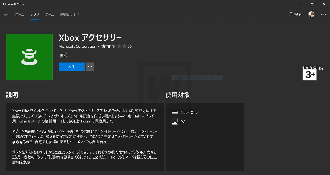 XBOXワイヤレスアダプタ-XBOXワイヤレスアダプタ3