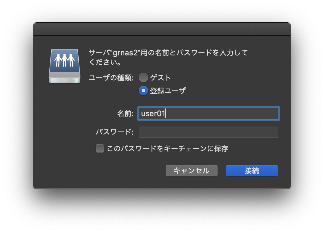 接続できないユーザー名