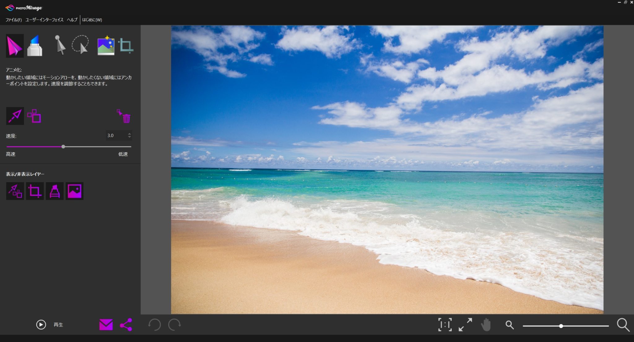 PhotoMirageメイン画面