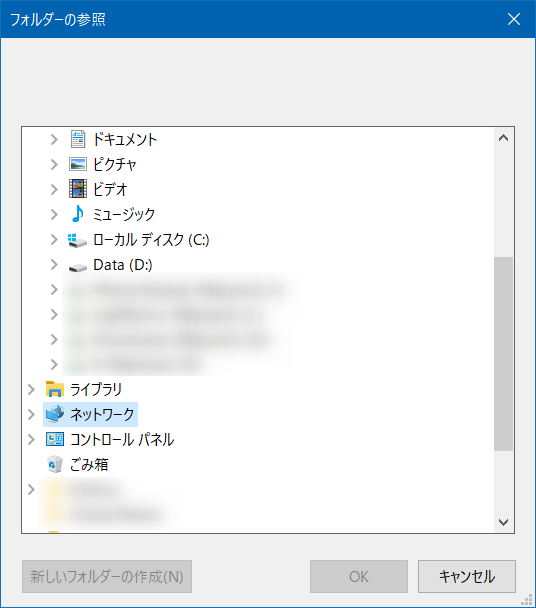 iMazingバックアップフォルダ選択画面