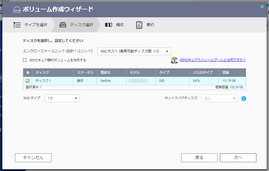 QNAP TS-130 設定画面 06